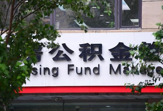 项城人公积金离职怎么帮提（住房公积金离职怎么提取钱）